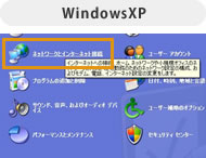 WindowsXP