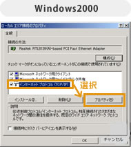 Windows2000