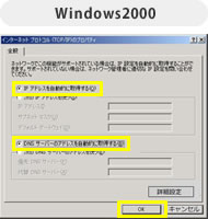 Windows2000