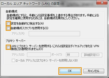 ローカルエリアネットワーク（LAN）の設定画面
