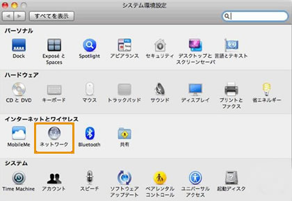 「ネットワーク」をクリック