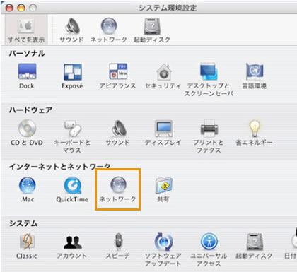 「ネットワーク」をクリック