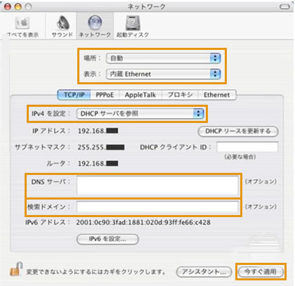 ネットワーク画面