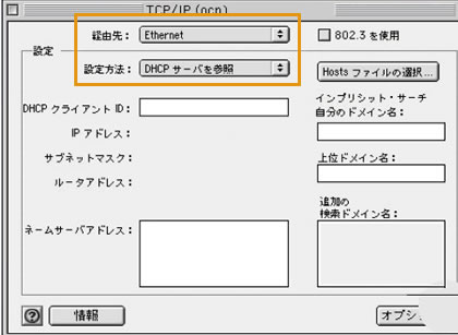 TCP/IP画面