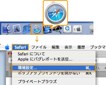「環境設定」をクリック