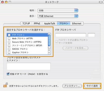 ネットワーク画面