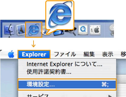 「環境設定」をクリック