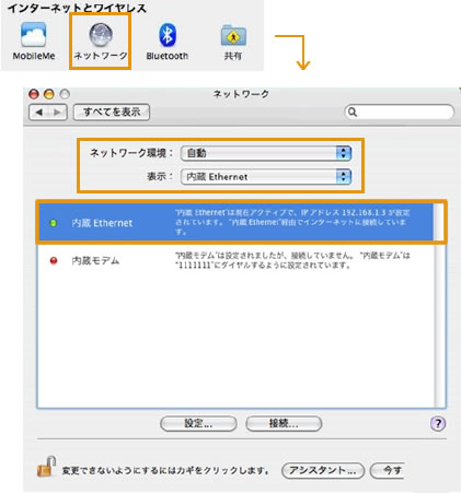 ネットワーク画面