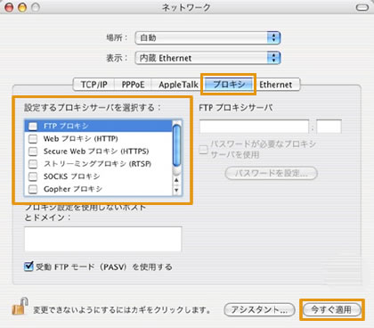 ネットワーク画面