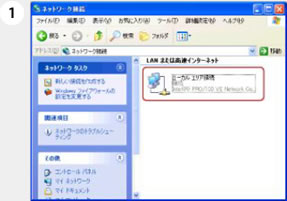 WindowsXPの設定1
