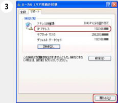 WindowsXPの設定3