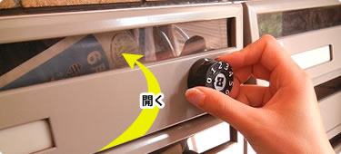 開く